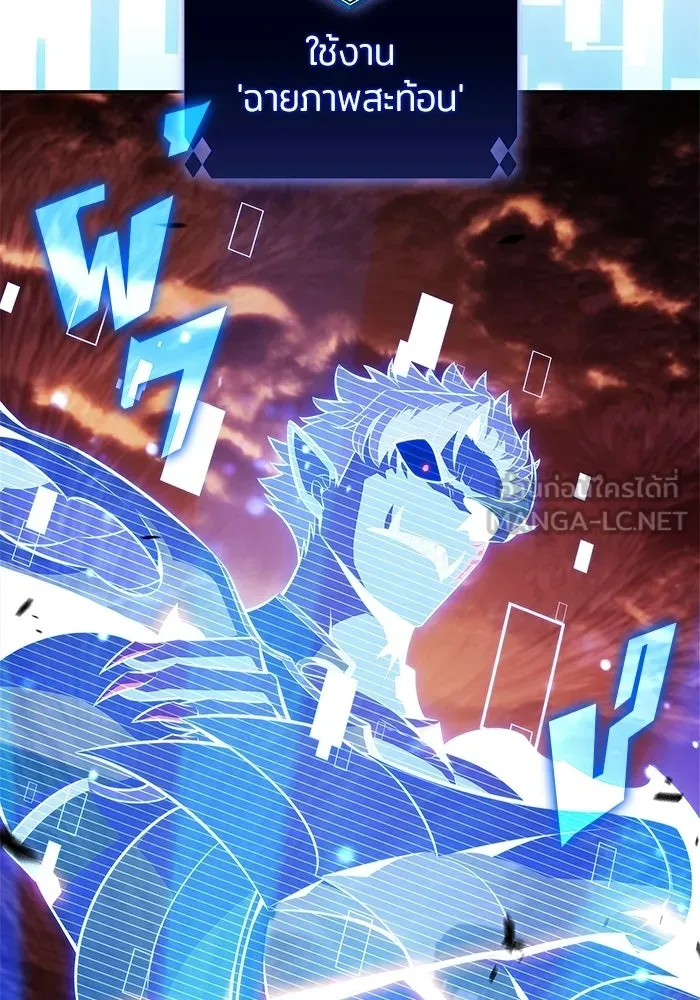 ผู้เล่นหน้าใหม่เลเวลแมกซ์ ตอนที่ 235 หัวหน้าภาคี 'เกียจคร้าน& รูปที่ 114