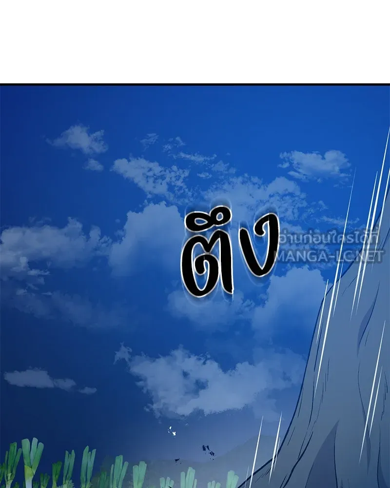 ปลูกผักพิชิตหอคอย ตอนที่ 55 รูปที่ 69