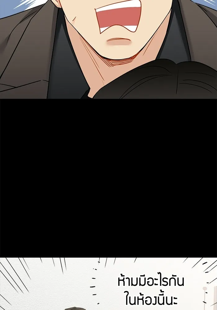 Good Gosh Daddy ตอนที่ 33 โอกาส รูปที่ 7