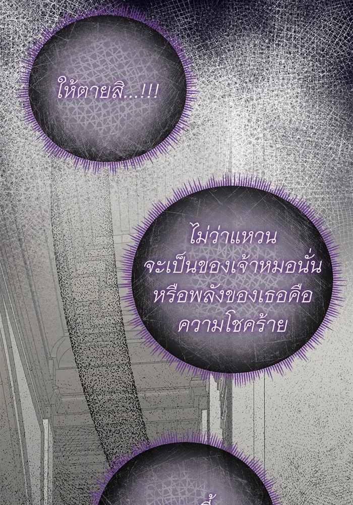 ครอบครัวพรรค์นั้น ฉันไม่มีวันกลับไป ตอนที่ 48 รูปที่ 37