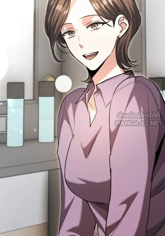 ออร่าดาราอัจฉริยะ ตอนที่ 70 รูปที่ 156