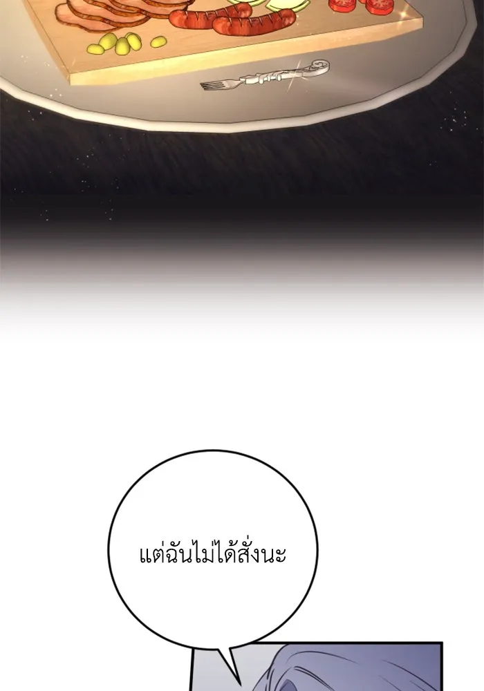 ตัวร้ายอย่างฉันขออยู่อย่างสงบ ตอนที่ 23 รูปที่ 34