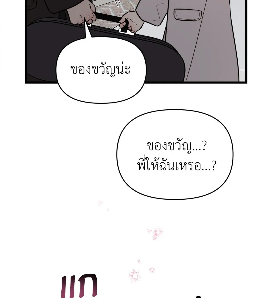 ปรารถนารักอันงดงาม ตอนที่ 13 รูปที่ 86