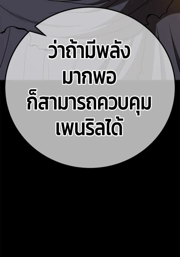 +99 ท่อนไม้พร้อมบวก ตอนที่ 63 คนลวง (1) รูปที่ 352