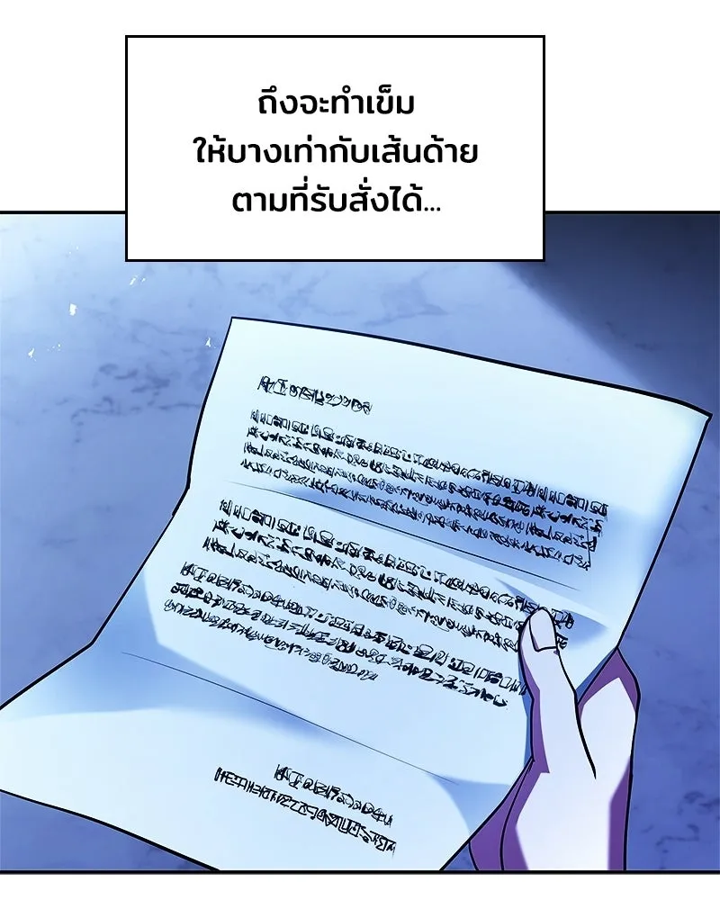 เจ้าชายแผนโบราณ ตอนที่ 14 รูปที่ 25