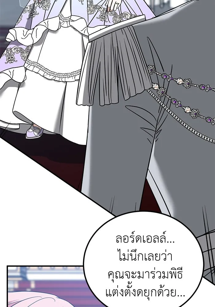 ครอบครัวพรรค์นั้น ฉันไม่มีวันกลับไป ตอนที่ 53 รูปที่ 70