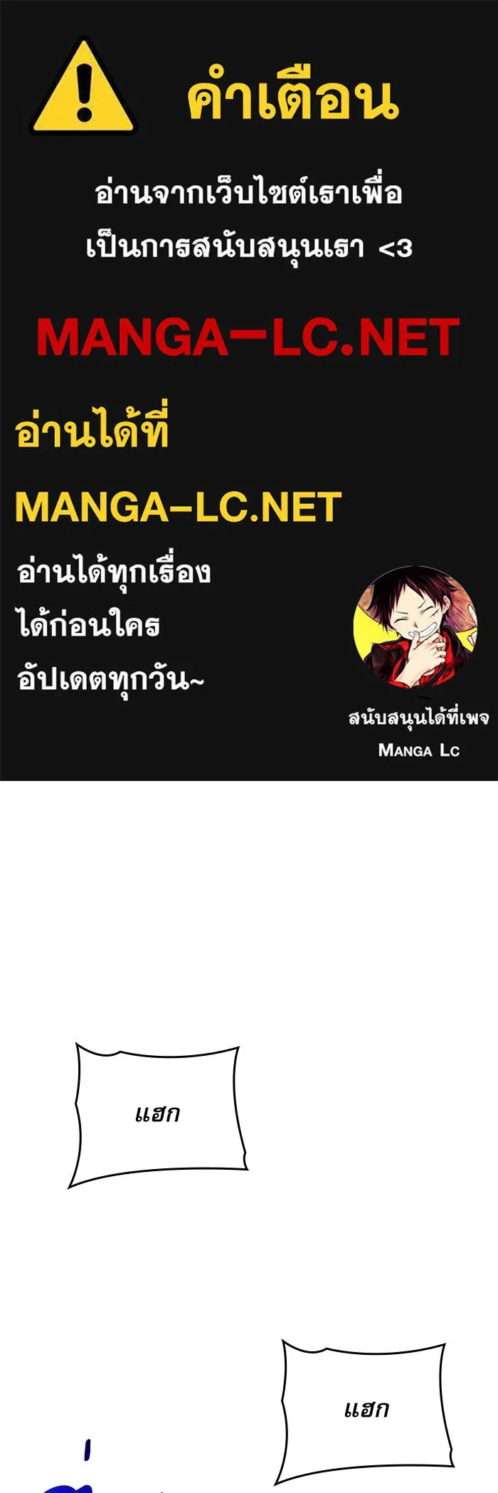 ลับลางลวง ตอนที่ 46 คัลจอ รูปที่ 1