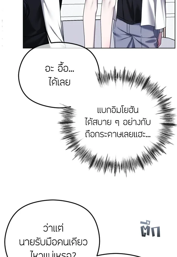 วิธีหนีตายจากนิยายโรคจิต ตอนที่ 90 รูปที่ 83