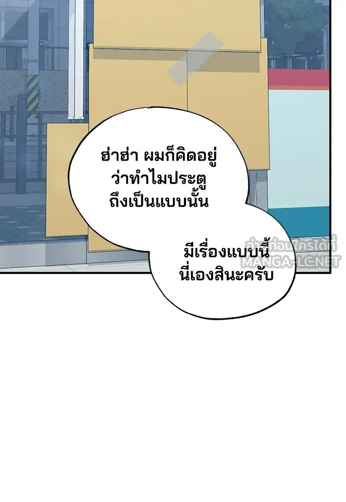 ร้านสะดวกซื้อต่างโลก ตอนที่ 13 รูปที่ 18
