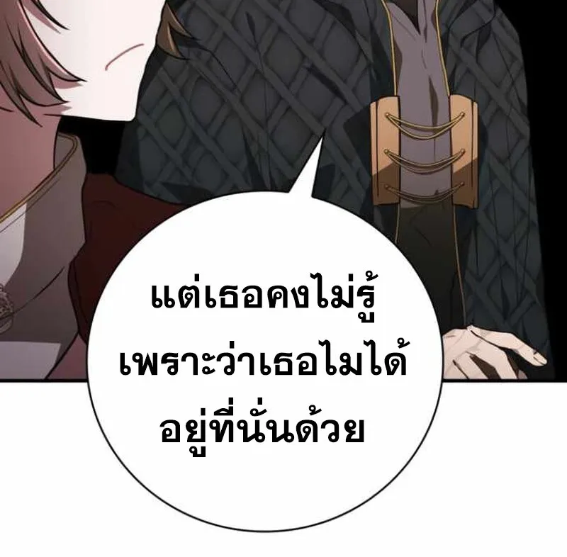 I Become a Legendary Arch Mage by Reading a Book ฉ_นกลายเป_นจอมเวทย_ในตำนานจากการอ_านหน_งส_อ ตอนที่ ตอนที่ 34 รูปที่ 144