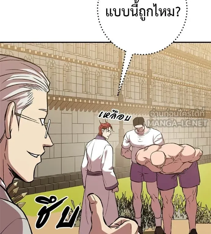 เรียกฉันว่าพระเจ้า ตอนที่ 74 รูปที่ 62