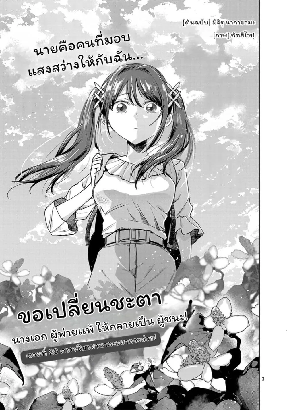 Manga-lc-com อ่านมังงะ อ่านการ์ตูน ออนไลน์ ฟรี Make Heroine o Katasetai!! ตอนที่ 1 2 3 4 5 6 7 8 9 10 11 12 13 14 ฟรี ไม่มีโฆษณา Manga-lc - อ่าน มังงะ อ่าน การ์ตูน ออนไลน์ อ่านมังงะ ฟรี