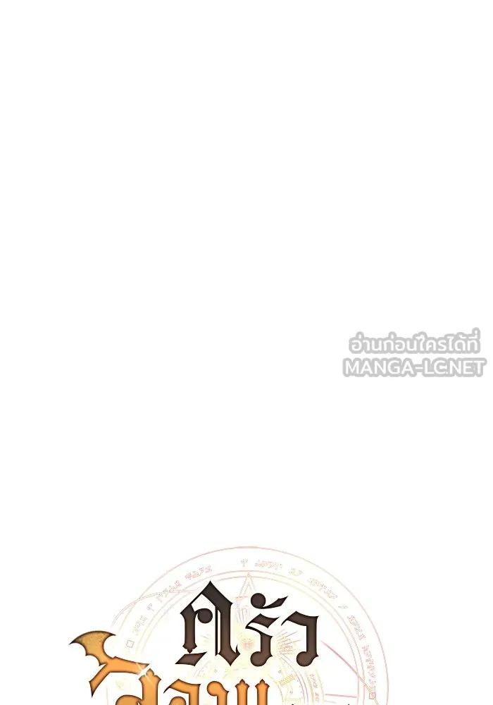 ครัวจอมเวท ตอนที่ 74 รูปที่ 12