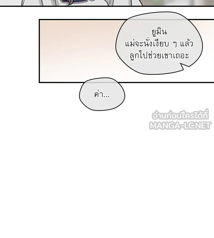 รักหลอกหยอกแฟนเก่า ตอนที่ 43 รูปที่ 45