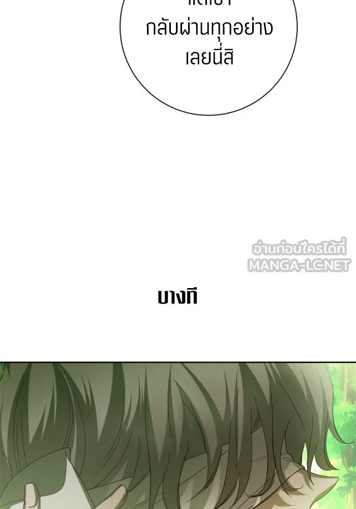 ชิงชีวิตพลิกลิขิตชะตา ตอนที่ 137. ระยะเติบโต รูปที่ 36