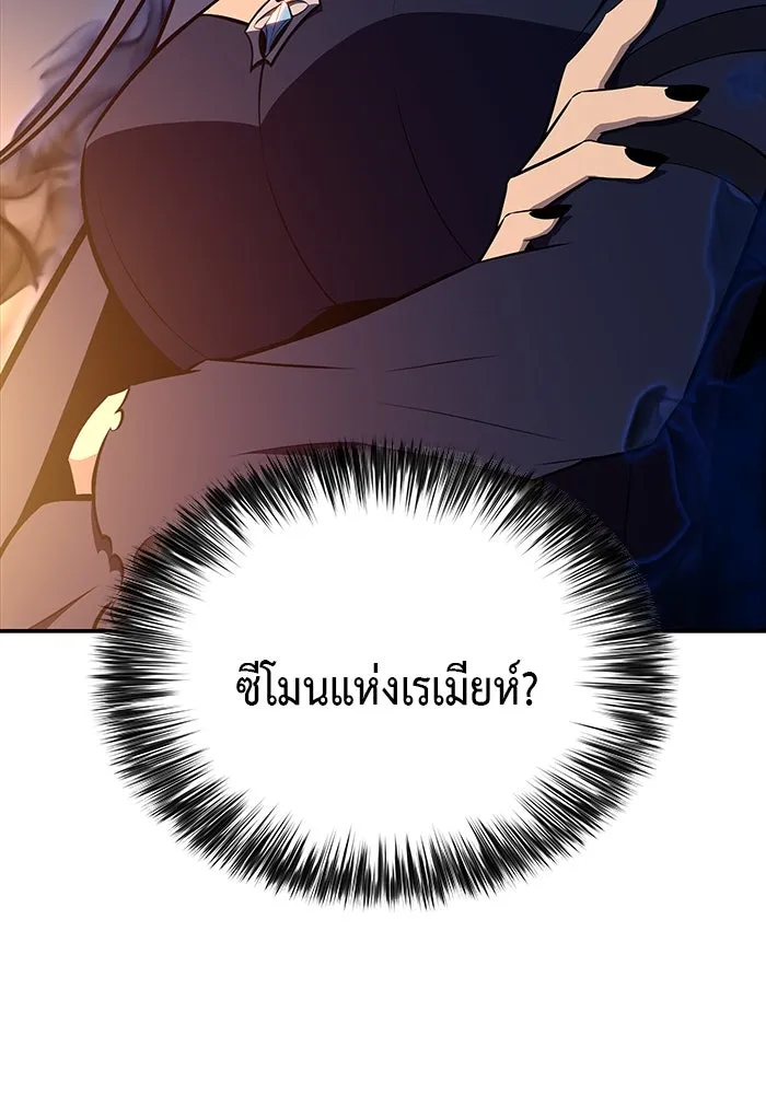 ลูกชายคนเล็กของดยุกคือมือสังหาร ตอนที่ 47 รูปที่ 74