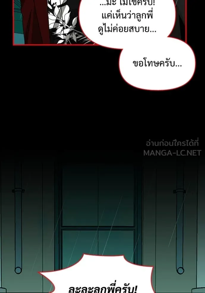 ฉันเนี่ยนะ ตอนที่ 37 รูปที่ 89