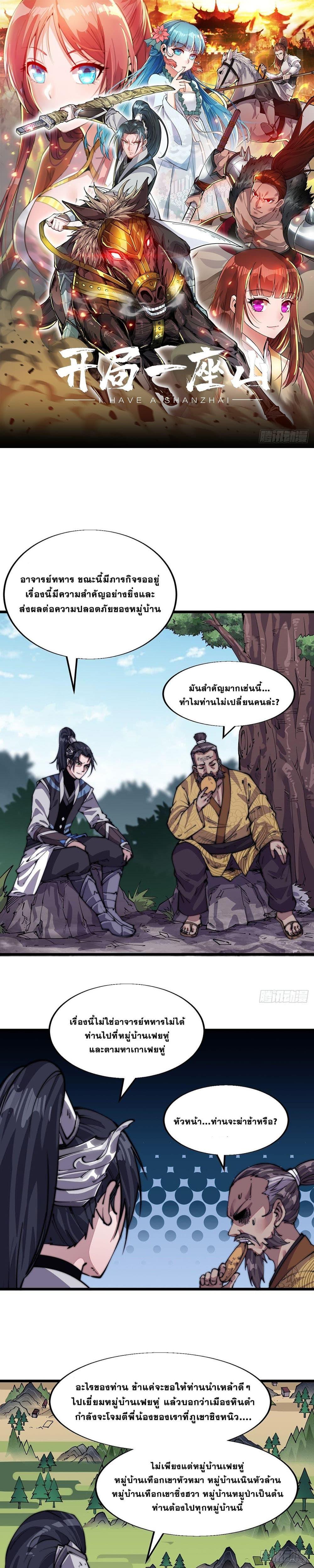 Manga-lc-com อ่านมังงะ อ่านการ์ตูน ออนไลน์ ฟรี It Starts With A Mountain ตอนที่ 1 2 3 4 5 6 7 8 9 10 11 12 13 14 ฟรี ไม่มีโฆษณา Manga-lc - อ่าน มังงะ อ่าน การ์ตูน ออนไลน์ อ่านมังงะ ฟรี