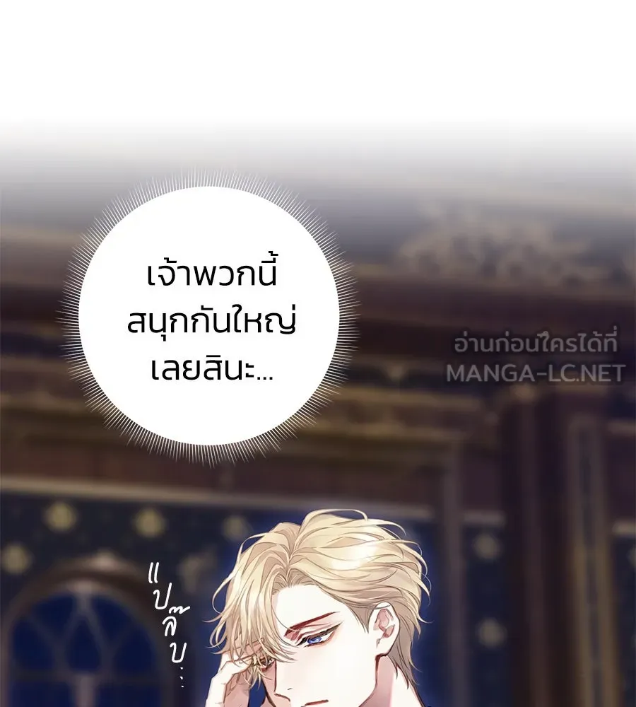 บาสเตียน ตอนที่ 1 รูปที่ 114