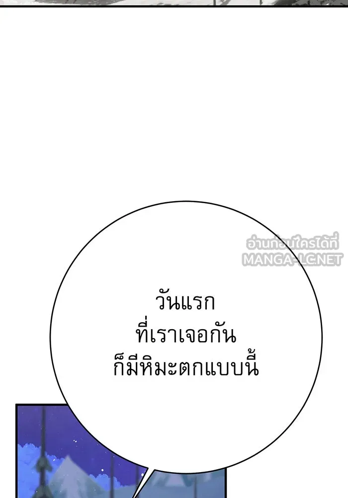 นางร้ายที่ไหนจะมีคุณธรรม ตอนที่ 150 (ตอนจบ) รูปที่ 111