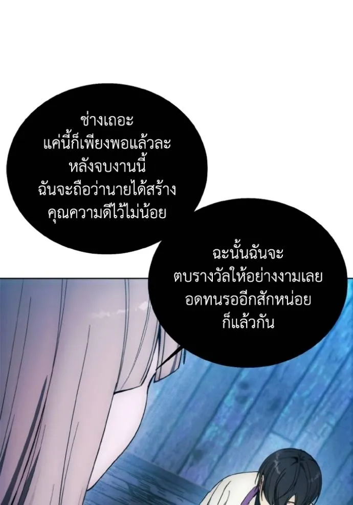 ศึกชิงบัลลังก์เทพเจ้ ตอนที่ 139 รูปที่ 29
