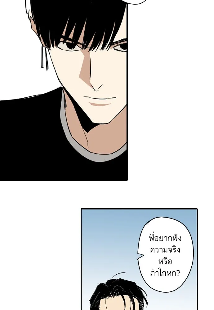 ฉันเปล่าร้องไห้ซะหน่อย ตอนที่ 71 รูปที่ 25