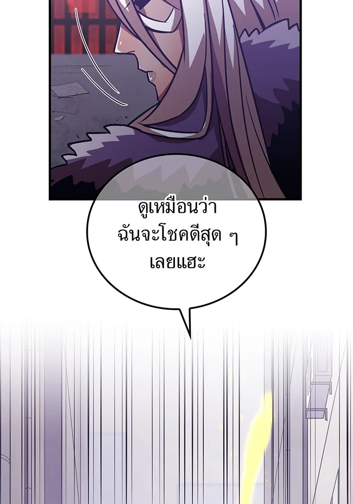 เพลเยอร์เลือดเทวะ ตอนที่ 34 vs ยาสุรุกิ เคย์ รูปที่ 158