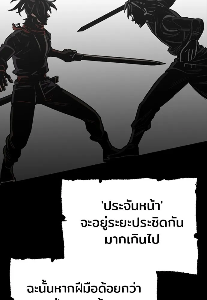 เส้นทางสู่เทพมาร ตอนที่ 23 รูปที่ 109