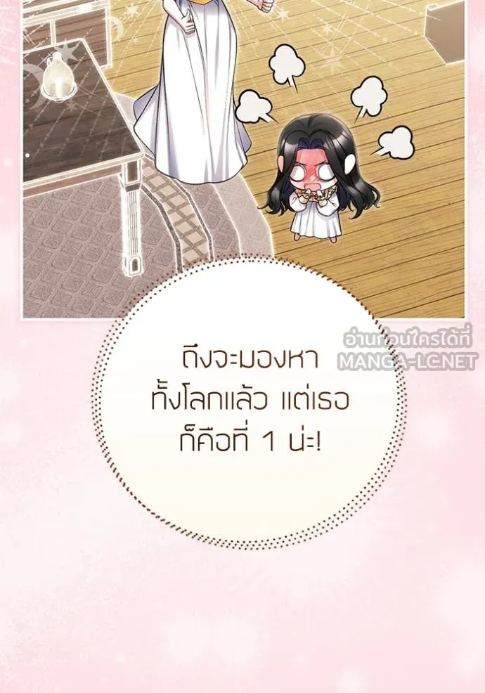แด่ตัวละครโปรด ตอนที่ 110 รูปที่ 79