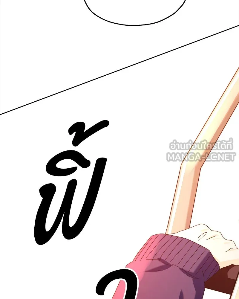 Pyramid Game เกมพีระมิด ตอนที่ 75 รูปที่ 168