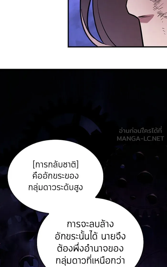 Omniscient Reader อ่านชะตาวันสิ้นโลก ตอนที่ 28 การสังเวยผู้แข็งแกร่งที่สุด (7 รูปที่ 30