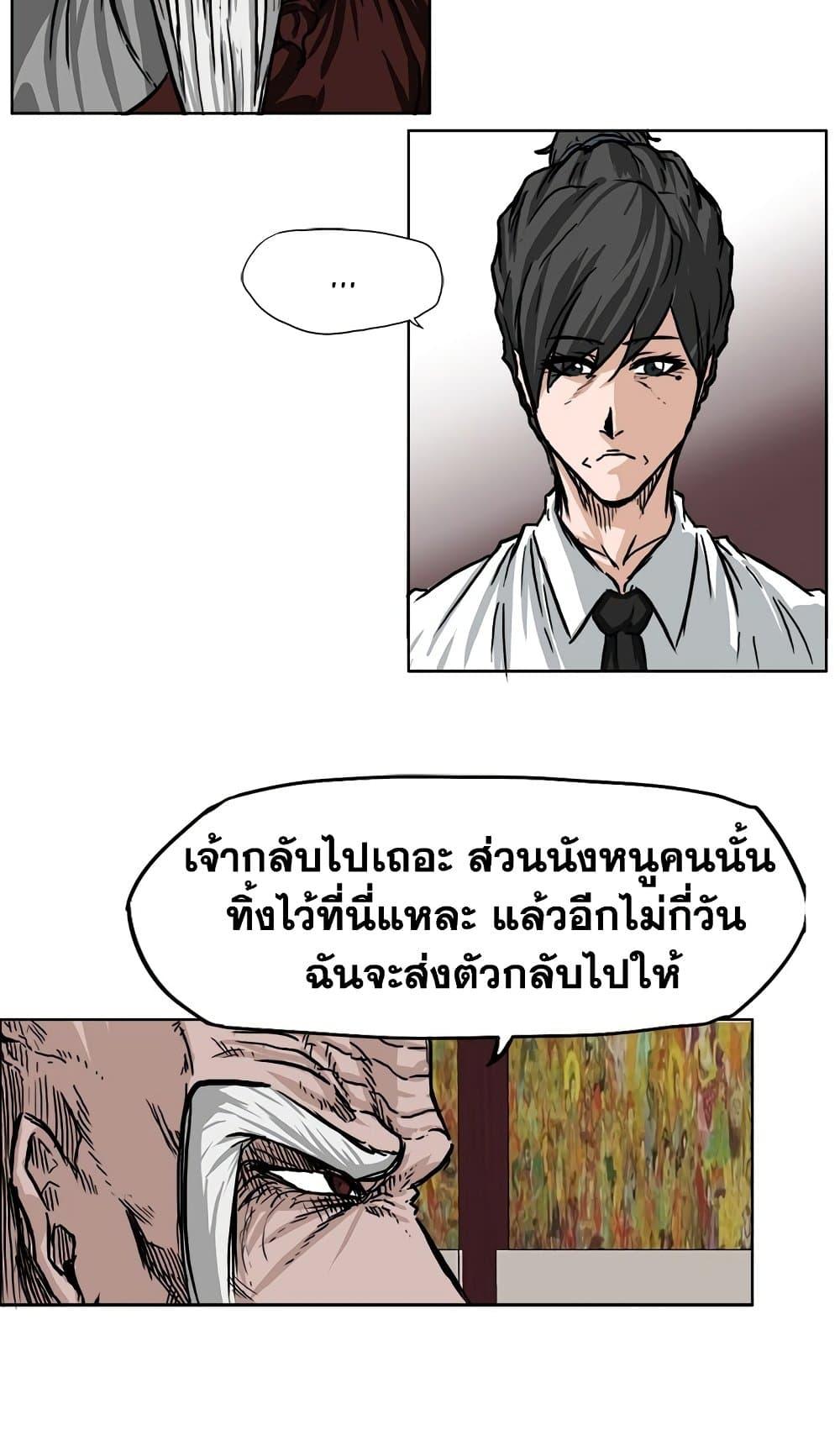 Manga-lc-com อ่านมังงะ อ่านการ์ตูน ออนไลน์ ฟรี Boss in School ตอนที่ 1 2 3 4 5 6 7 8 9 10 11 12 13 14 ฟรี ไม่มีโฆษณา Manga-lc - อ่าน มังงะ อ่าน การ์ตูน ออนไลน์ อ่านมังงะ ฟรี