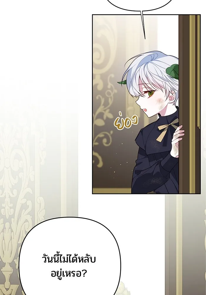 หนูน้อยทรราช ตอนที่ 3 รูปที่ 79