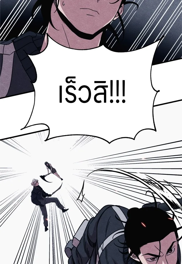 Zombie X Slasher ตอนที่ 83 รูปที่ 94