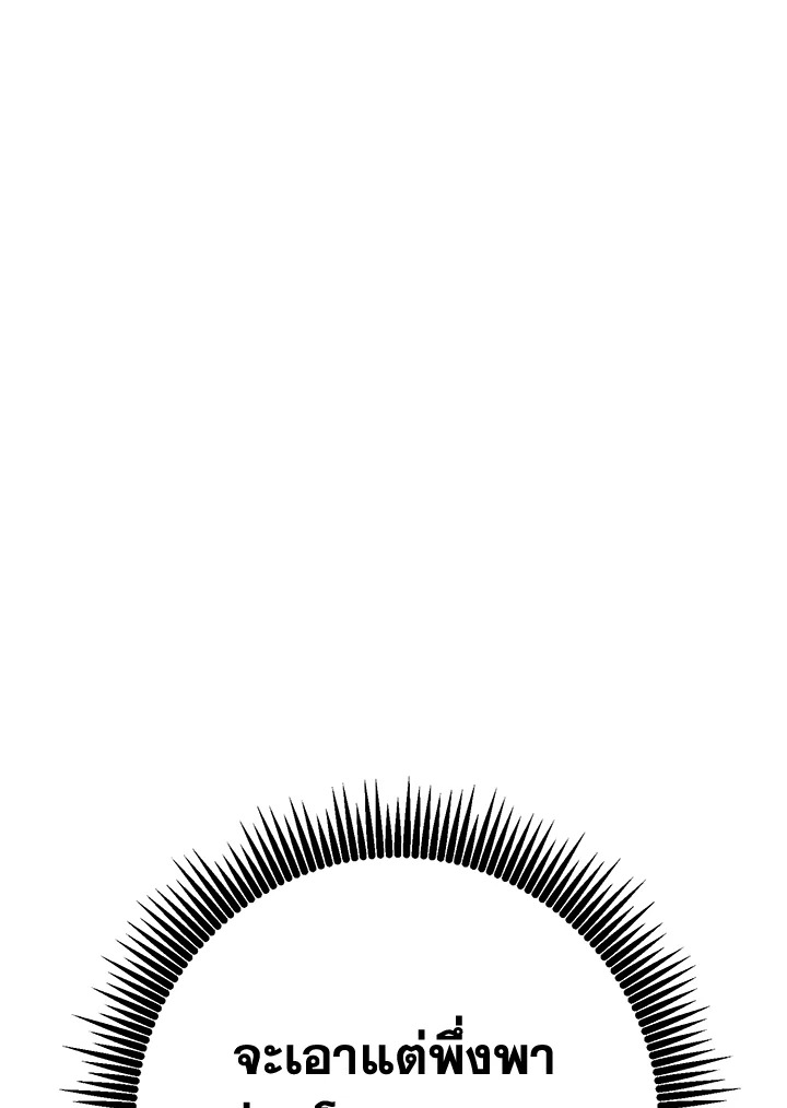 พลทหารโครงกระดูกผู้ม ตอนที่ 167 รูปที่ 74