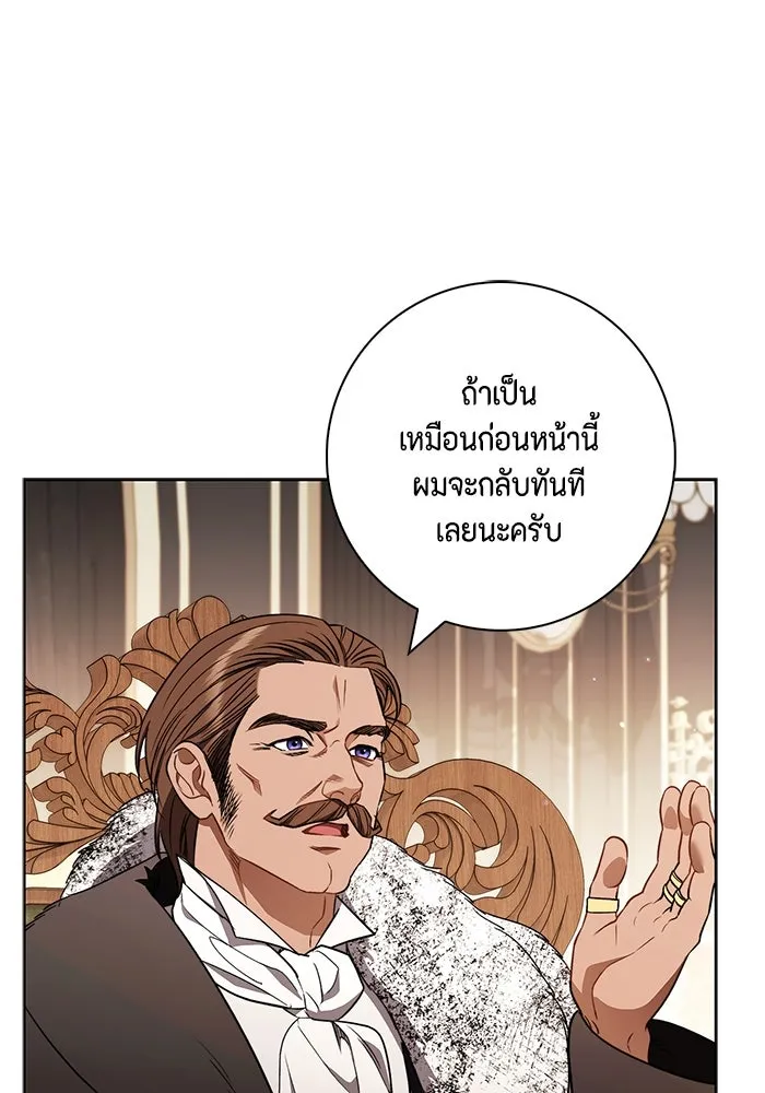 ขอวิธีส่งสามีลงนรก ตอนที่ 22 รูปที่ 20