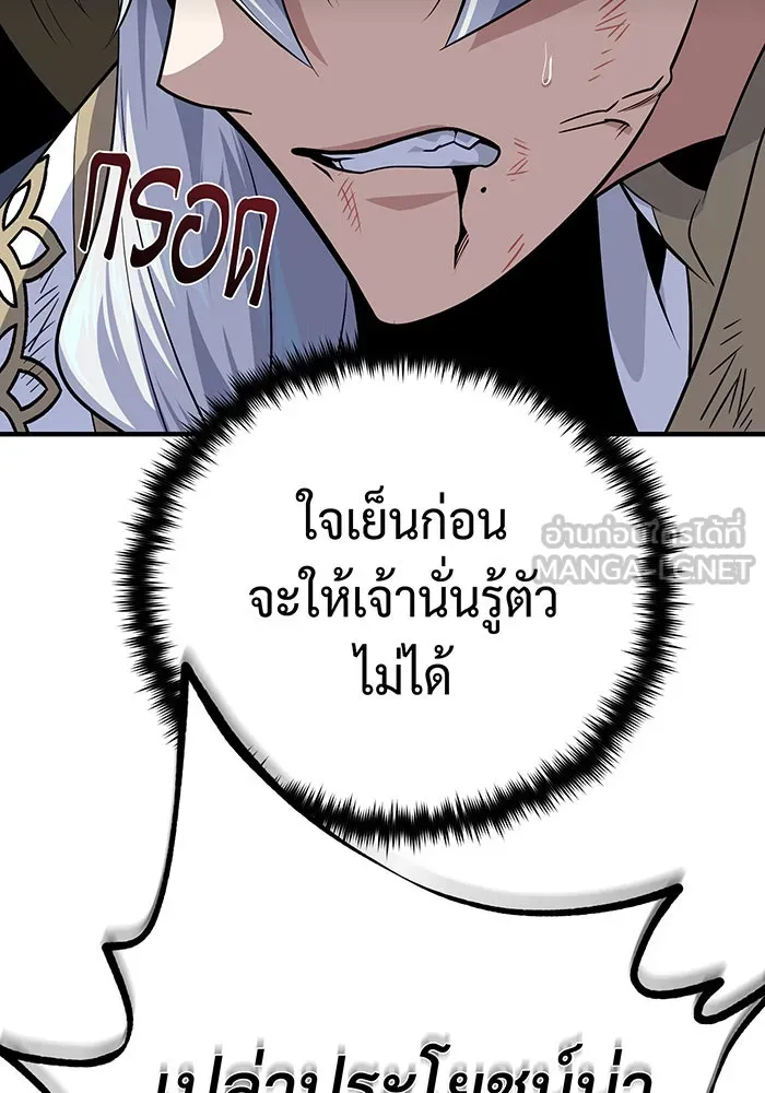 จอมเวทเกิดใหม่ในรอบ 66666 ปี ตอนที่ 144 รูปที่ 93