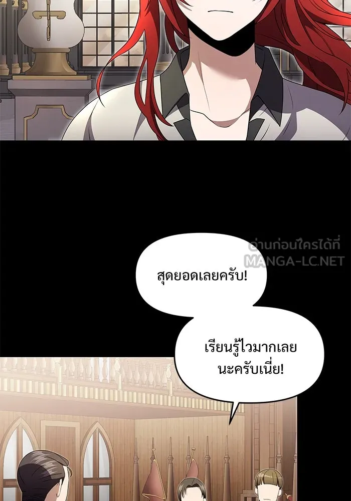 อัศวินดำล่าท้าเวลา ตอนที่ 5 รูปที่ 111
