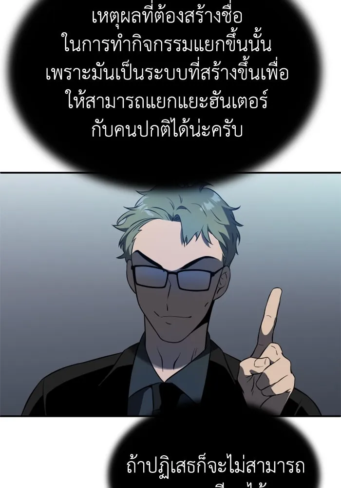 อดีตบอสหอคอย ตอนที่ 4 รูปที่ 194