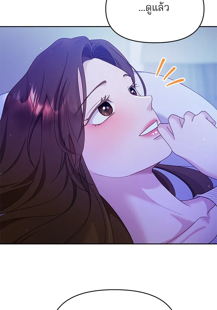 คู่มือคว้าหัวใจนายตัวร้าย ตอนที่ 27 รูปที่ 40