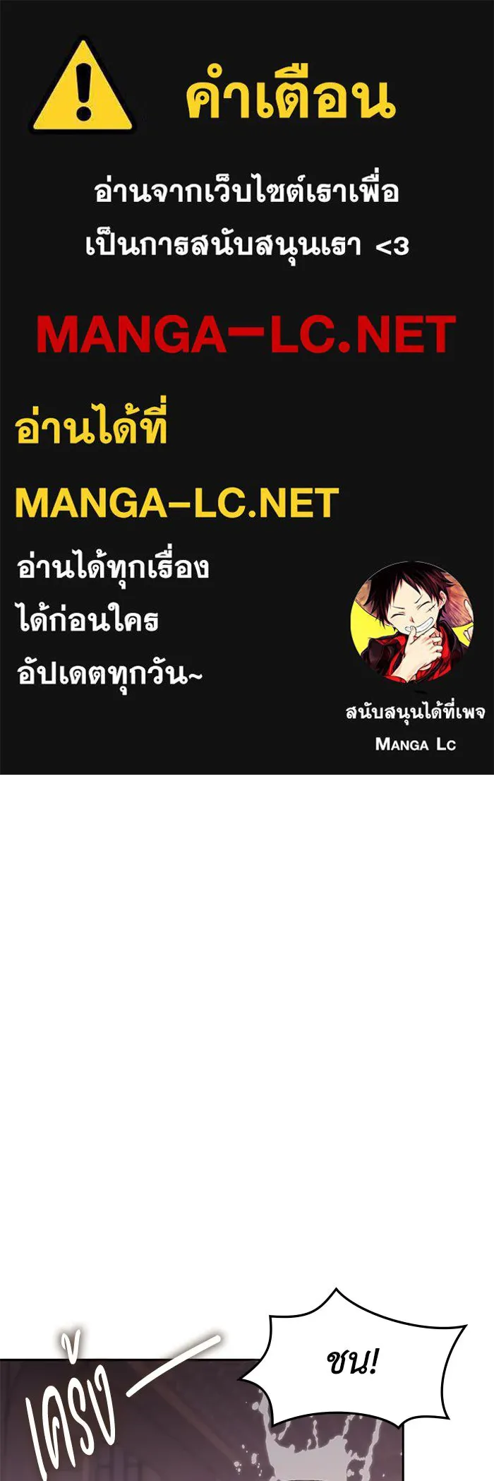 ฮีลเลอร์ตัวพ่อขอฟาดเรียบ ตอนที่ 46 รูปที่ 1