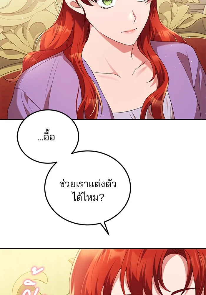 แผนหย่าสามีทรราช ตอนที่ 59 รูปที่ 4