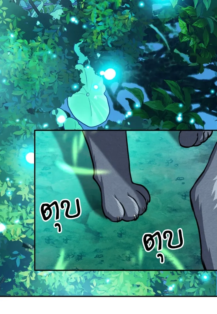 ดรูอิดแห่งสถานีโซล ตอนที่ 161 รูปที่ 46