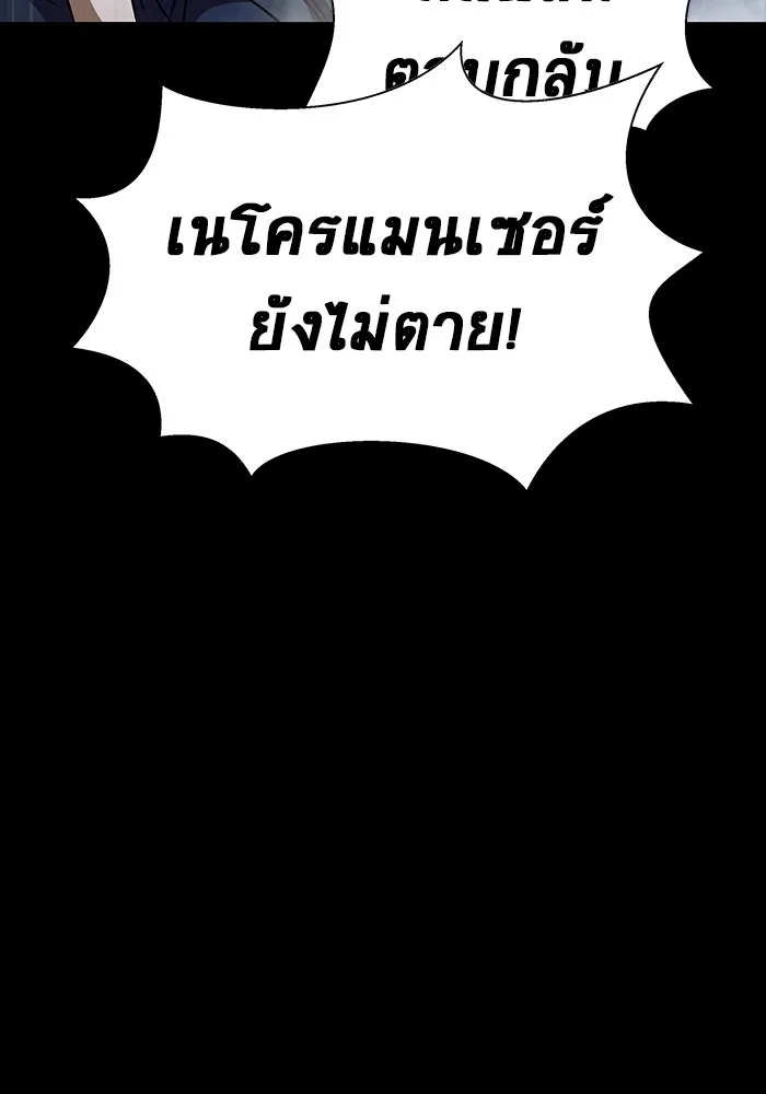 เพลเยอร์นักกินเหล็ก ตอนที่ 50 รูปที่ 49