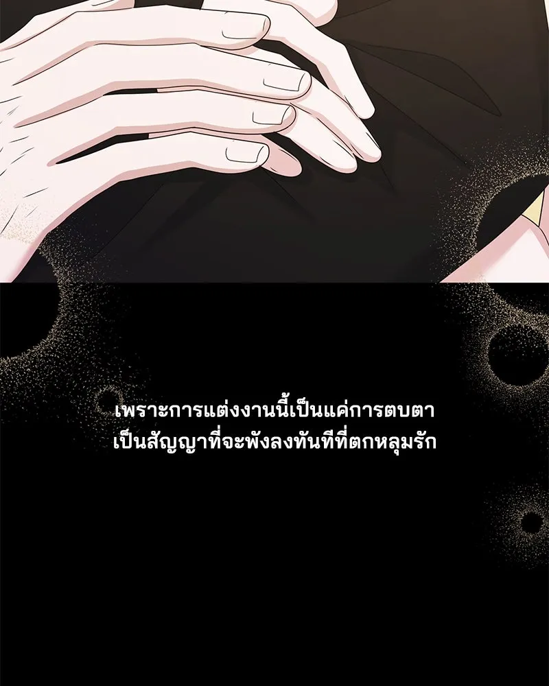 สามีที่ไม่ได้ขอ ตอนที่ 49 รูปที่ 49