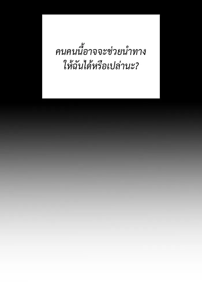 ลูกชายคนเล็กของดยุกคือมือสังหาร ตอนที่ 17 รูปที่ 64