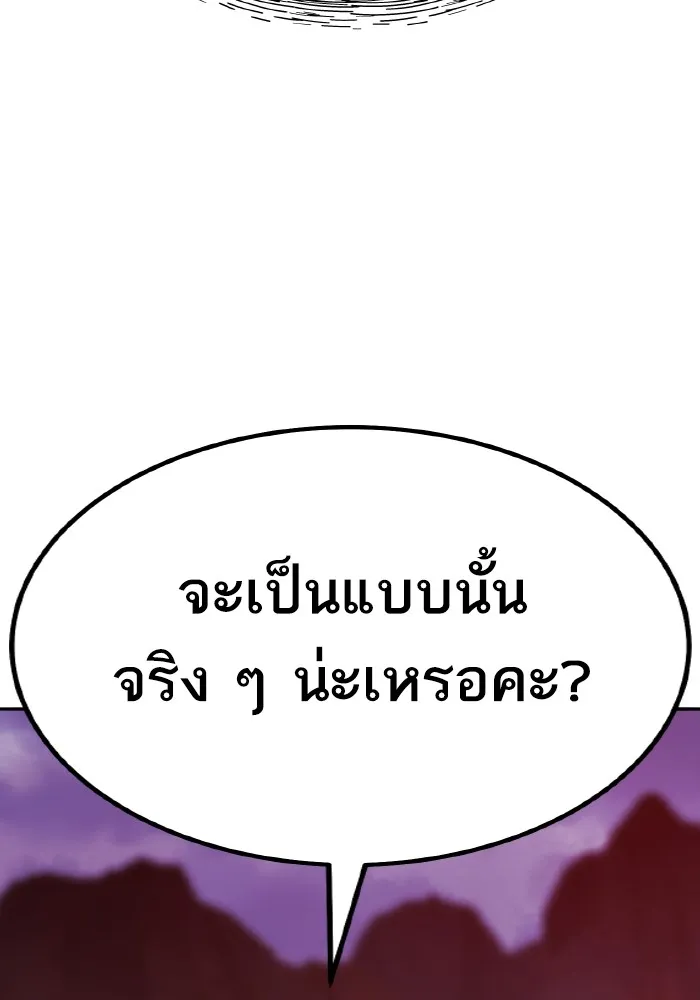 ยอดคนเลเวลทะลุ ตอนที่ 71 ซิสกับสเนกเกอร์ รูปที่ 194