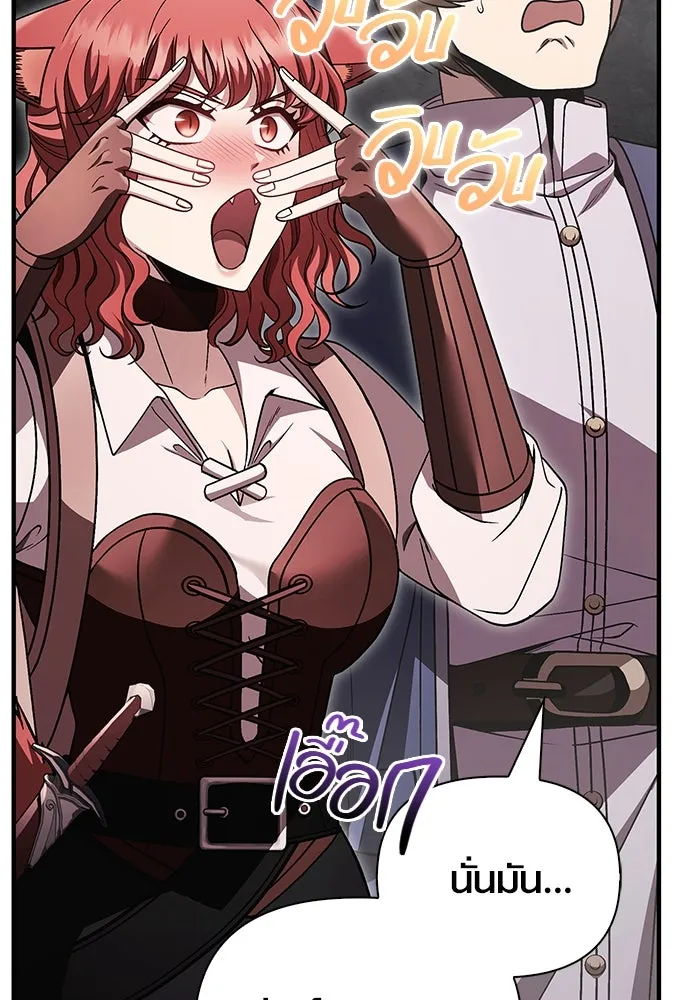 เอาชีวิตรอดในเกมฉบับคนเถื่อน ตอนที่ 51 รูปที่ 107