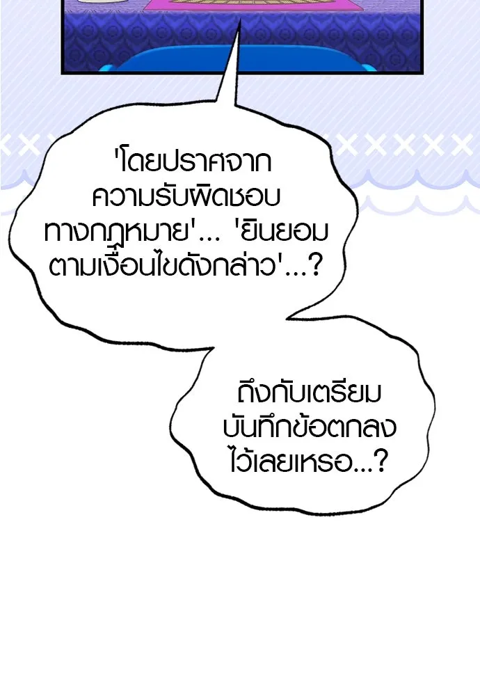 บันทึกรักลูกสาวเจ้าพ่อ ตอนที่ 45 รูปที่ 11
