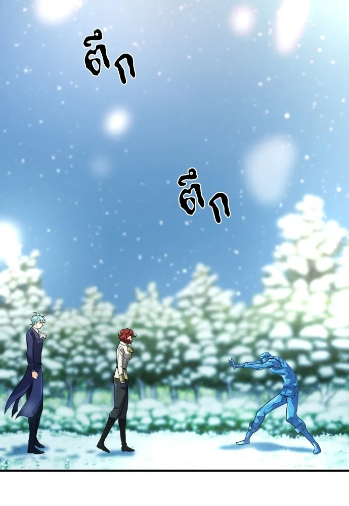 ยอดสถาปนิกผู้พิทักษ์อาณาจักร ตอนที่ 139 รูปที่ 14